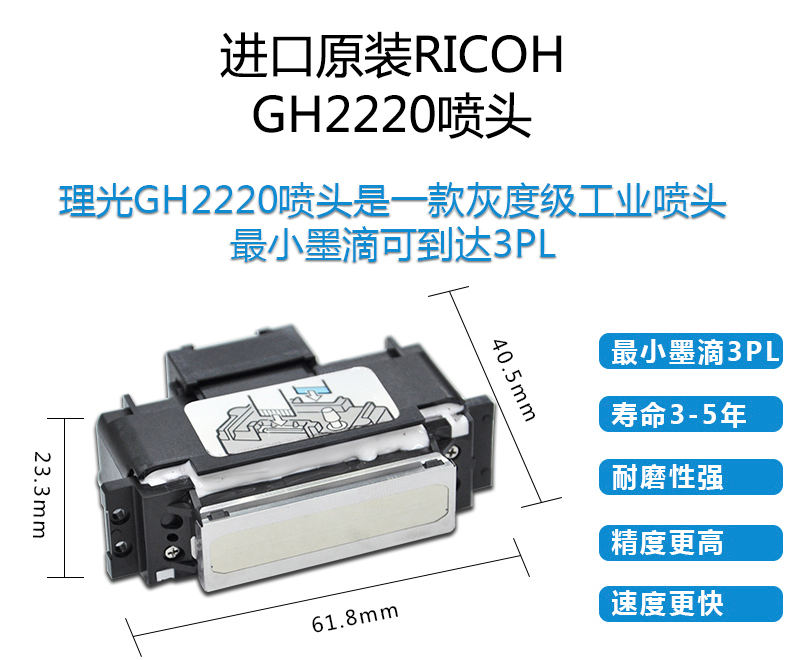 小(xiǎo)理(lǐ)光(guāng)gh2220噴頭