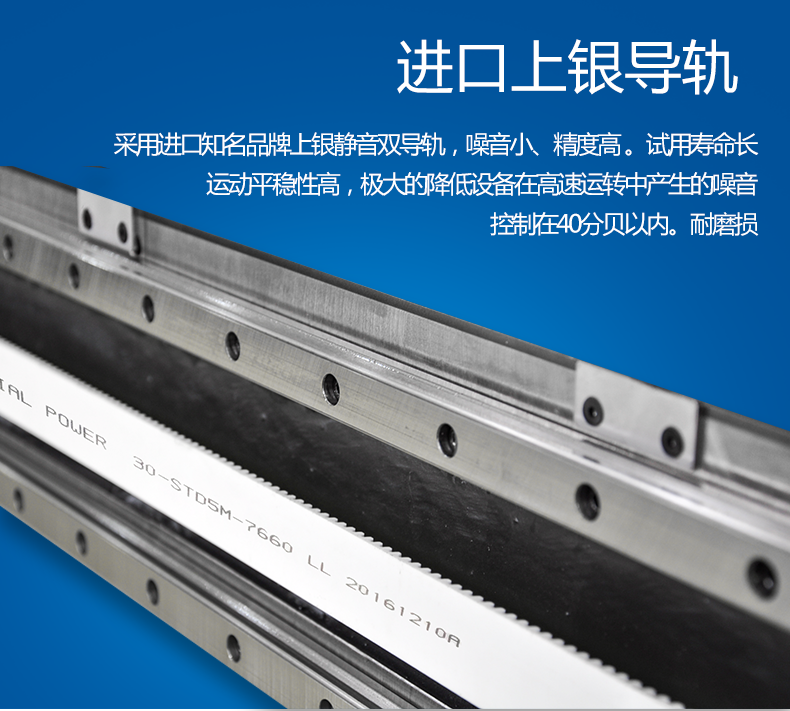 手機(jī)殼打印機(jī)導軌