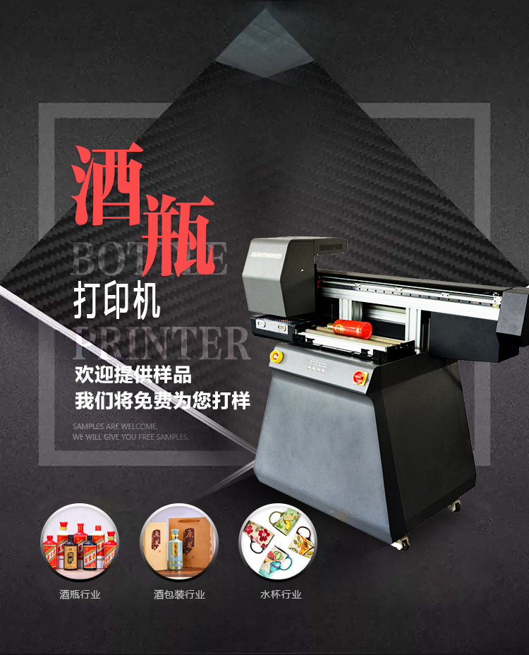 uv平闆打印機(jī)