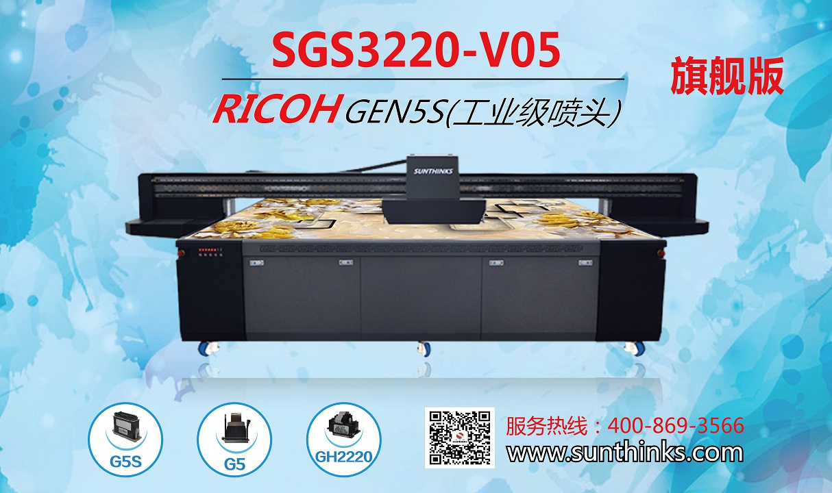 uv平闆打印機(jī)