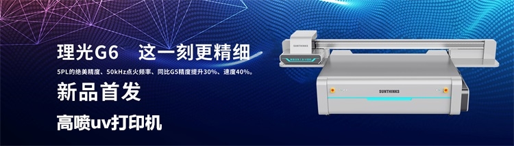 高(gāo)落差uv打印機(jī)