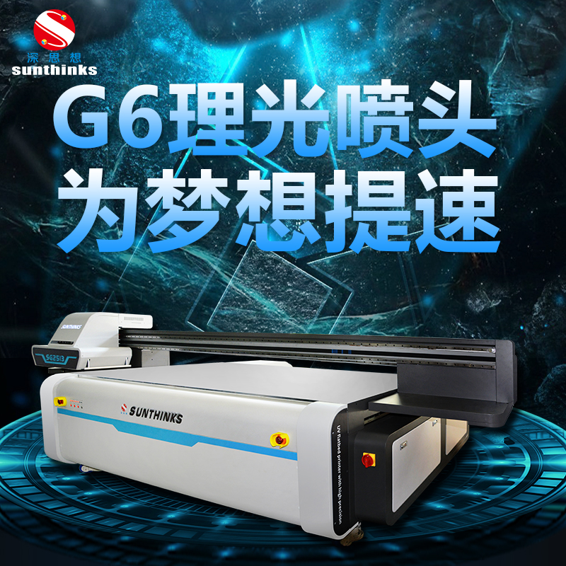 标識标牌打印機(jī)