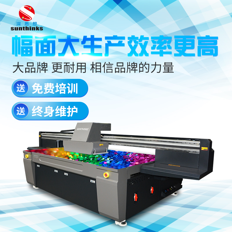 塑膠闆UV打印機(jī)