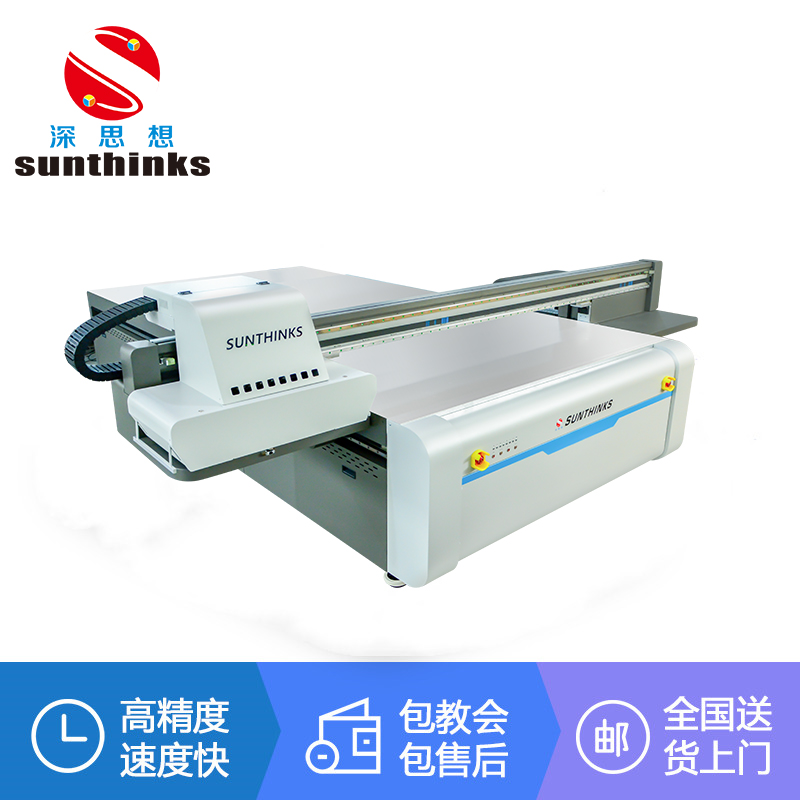 UV平闆打印機(jī)